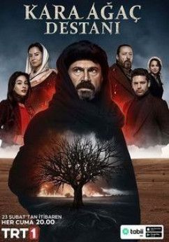 Легенда о черном дереве турецкий сериал