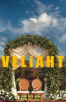 Наследный принц все серии Наследный принц все серии турецкий сериал