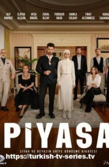 Рынок турецкий сериал