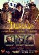 Эртугрул. Воскресший Эртугрул / Dirilis Ertugrul