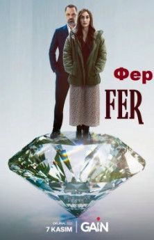 Фер все серии смотреть Фер все серии смотреть турецкий сериал