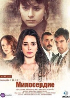 Милосердие индийский сериал