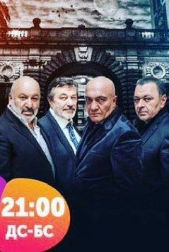 Лидеры армянский сериал