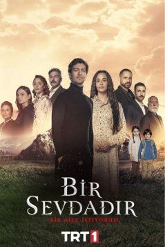 Одна любовь турецкий сериал